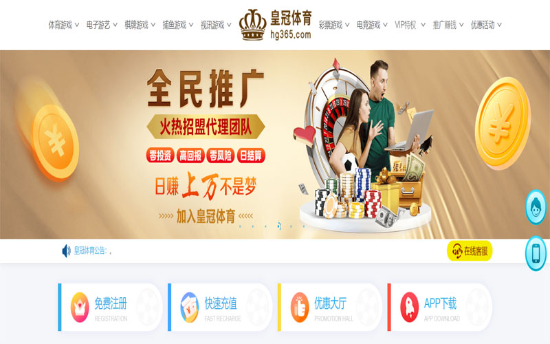 BWIN体育注册账户和游戏下注使用权