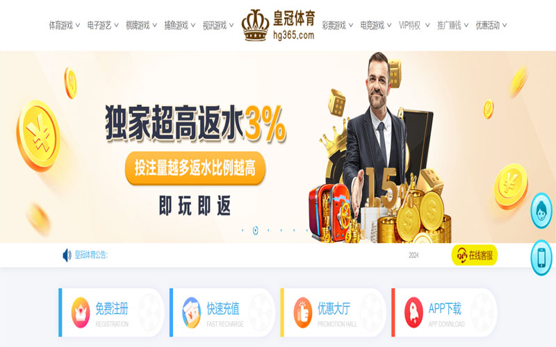 BWIN的在线体育博彩APP供应商